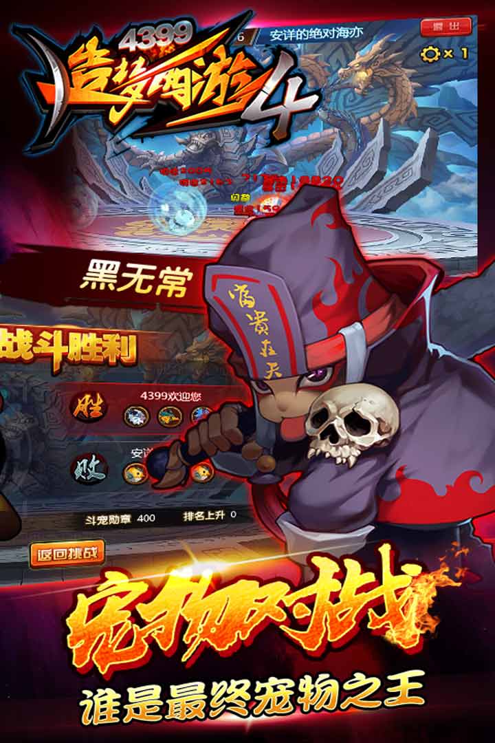 造梦西游4修改版内购修改版