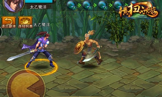 横扫西游官方版