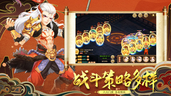 修仙物语九游版