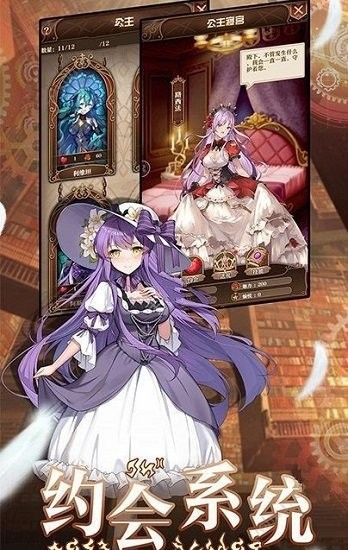 魔王与少女最新版