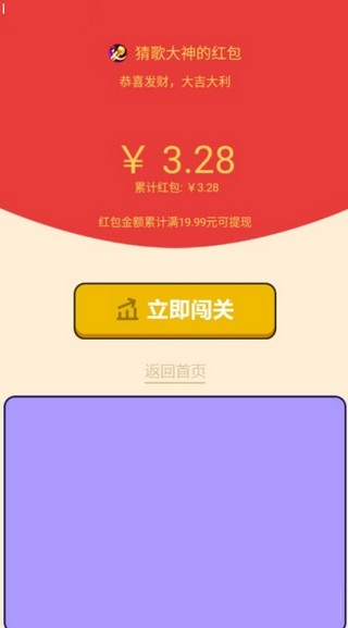猜歌大神赚钱