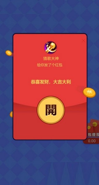 猜歌大神赚钱
