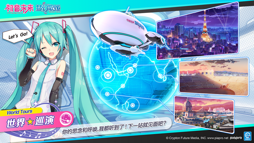 初音未来梦幻歌姬日服官网版