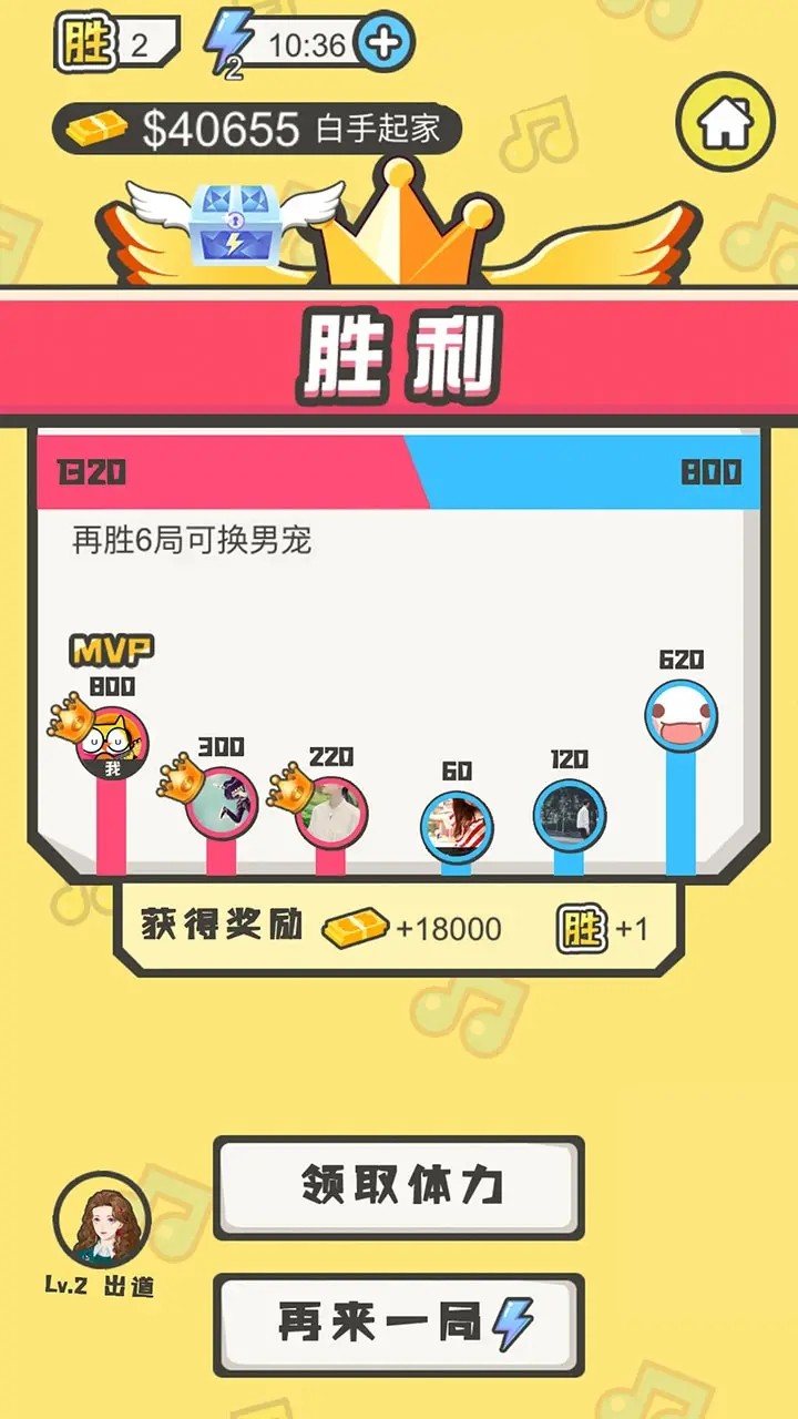 全民猜歌下载红包版