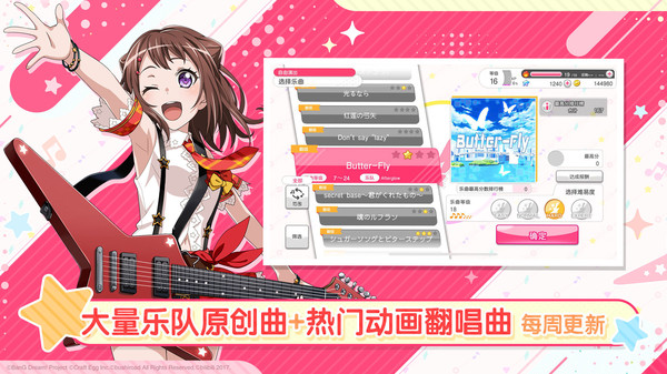 梦想协奏曲少女乐团派对修改版