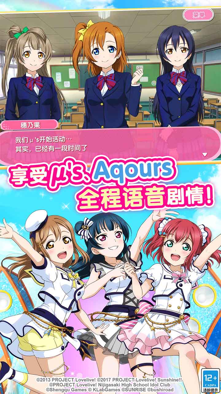 偶像学园祭2初音联名歌曲正式上线