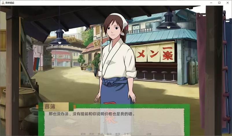 火影之异族崛起中文版