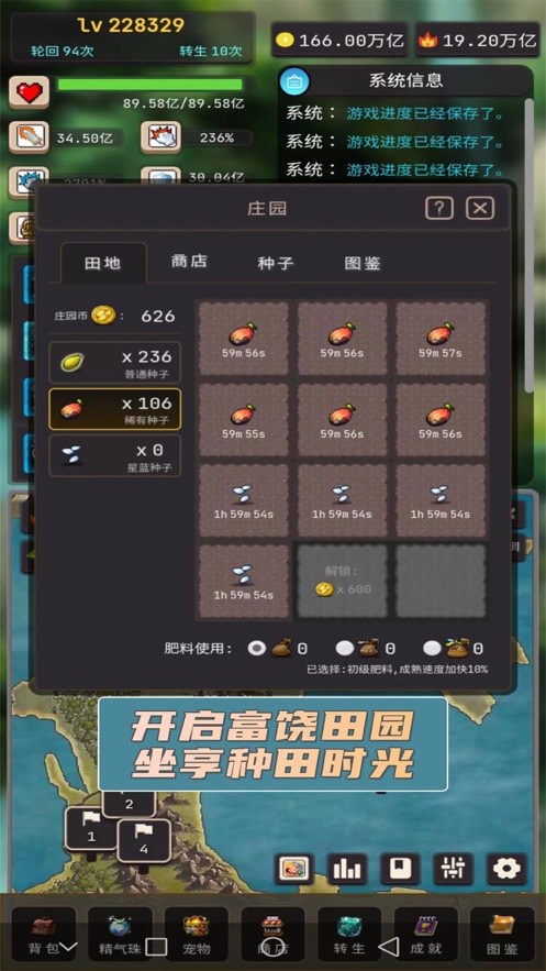 轮回勇者传说