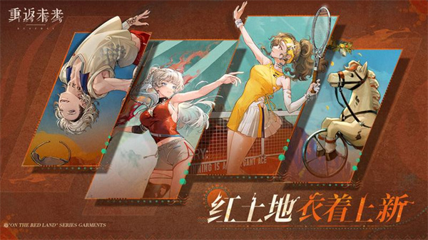 重返未来1999