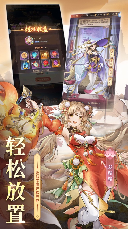 风起苍岚游戏