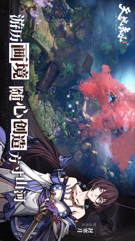 天地劫幽城再临