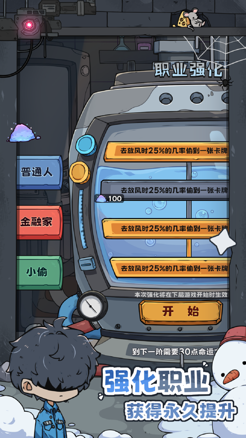 抽卡监狱