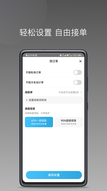 飞嘀打车