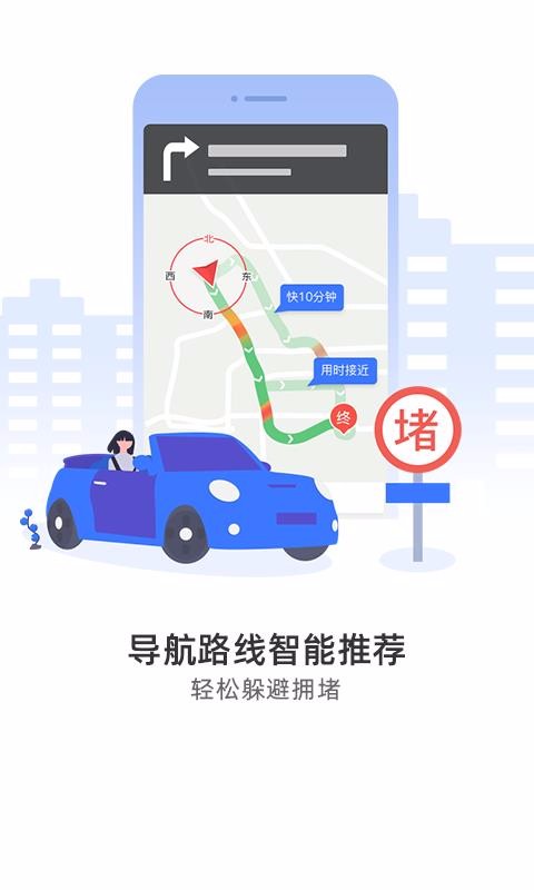 导航犬最新版
