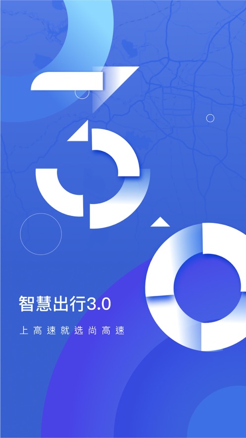 尚高速