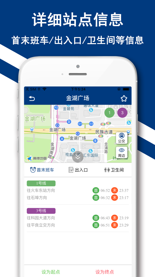 南宁地铁app