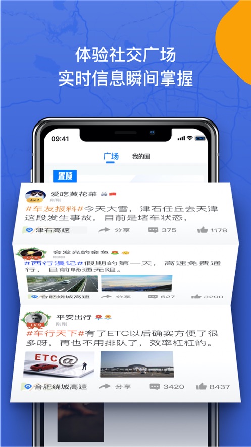 尚高速