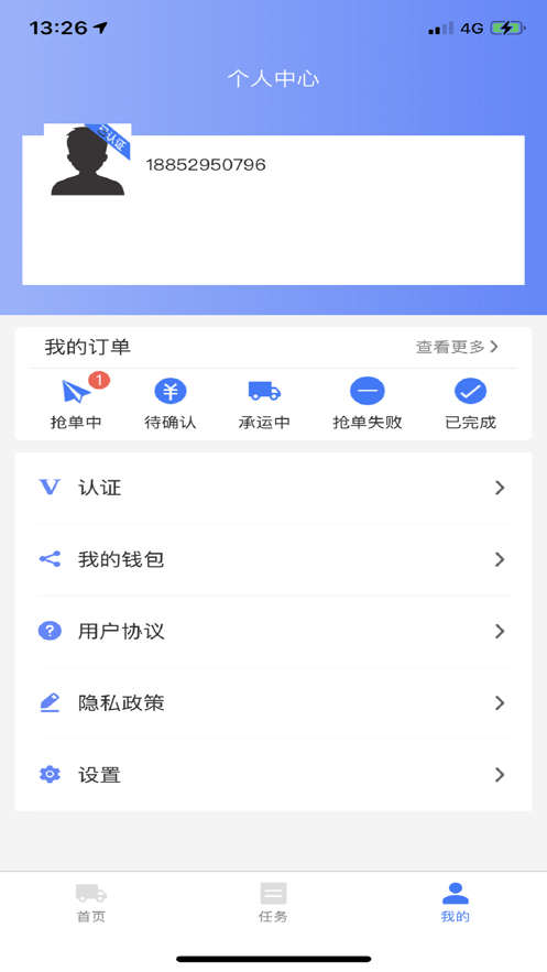 金豆豆司机