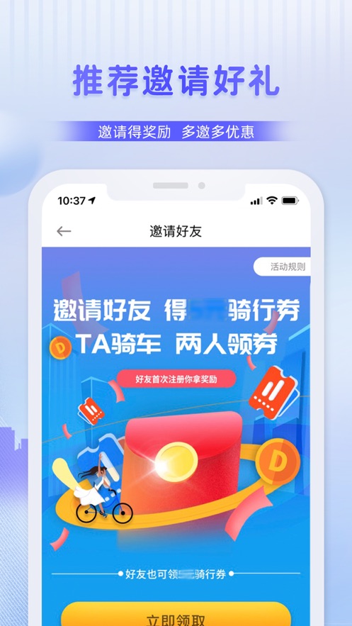 叮嗒出行