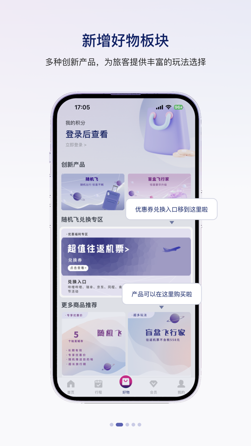 中联航