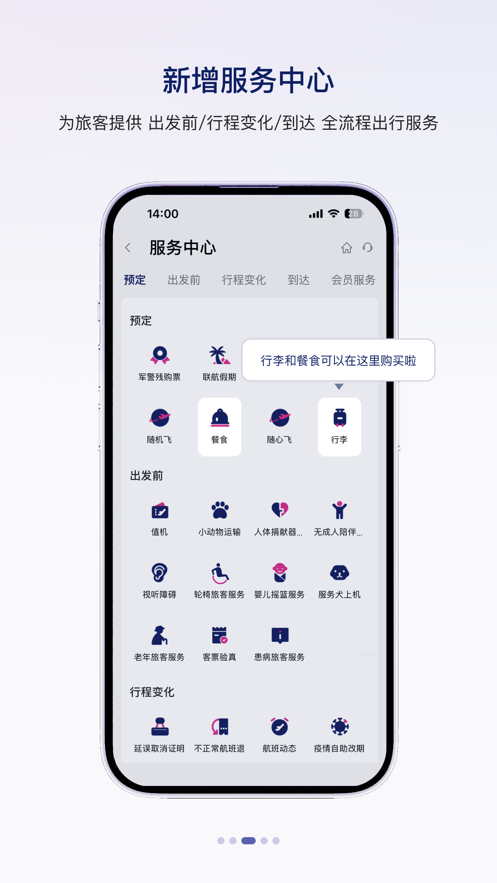 中联航