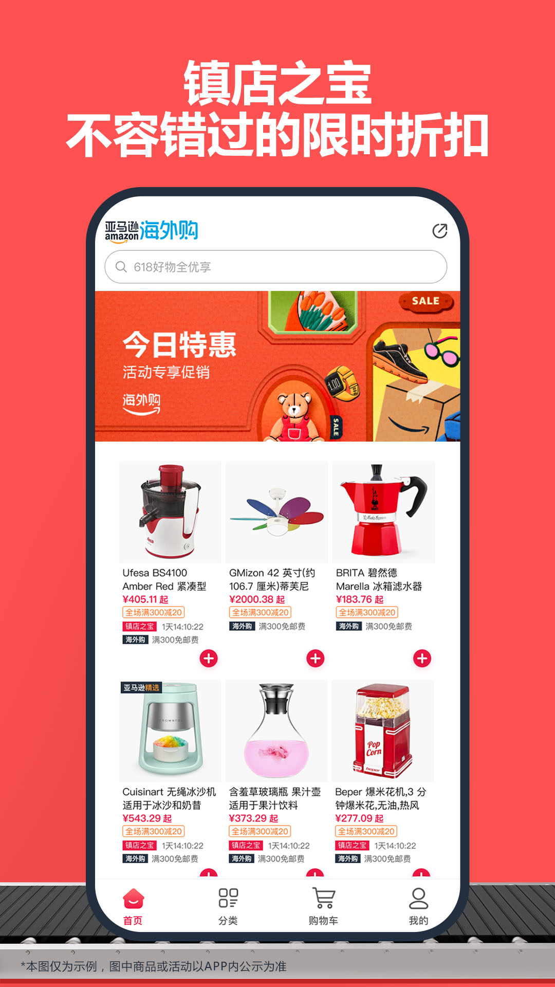 亚马逊海外版app