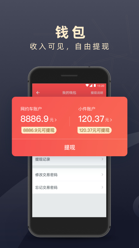 顺道司机app