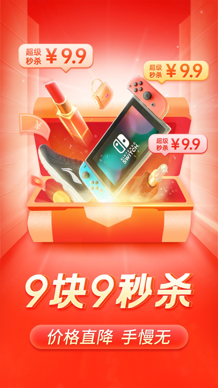 拼多多官方版app