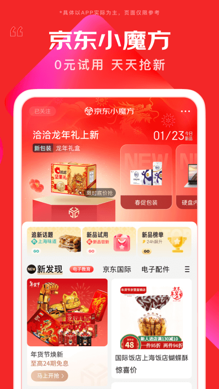 京东