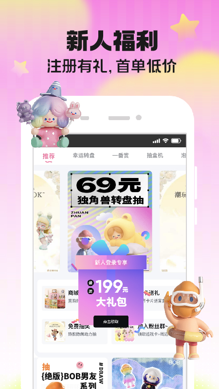 潮玩家软件