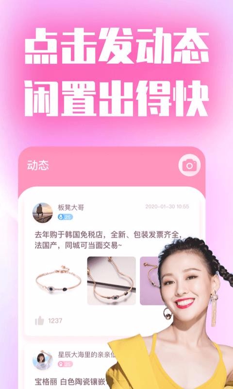 她礼app