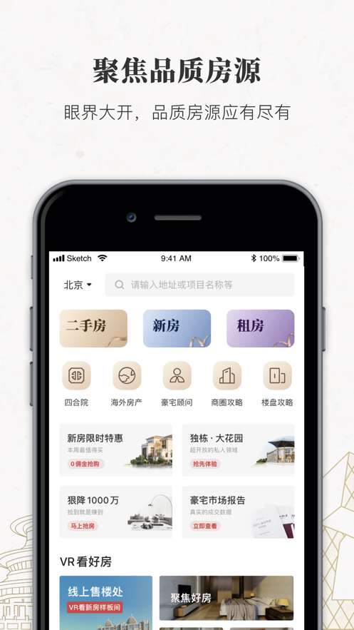 丽兹行豪宅