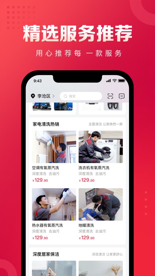 日日顺乐家app