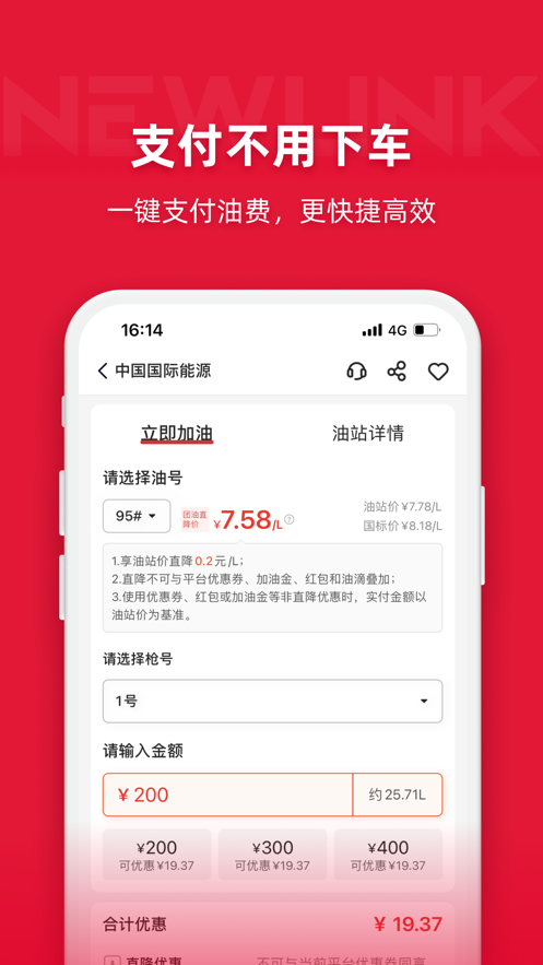 团油新版本
