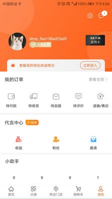 院姜商城APP