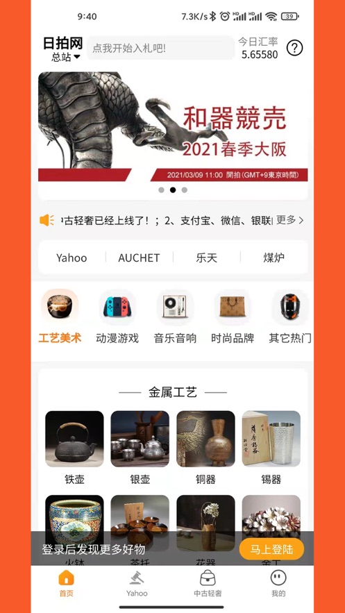 日拍网官网版