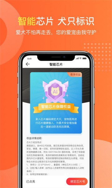 有点萌安卓版