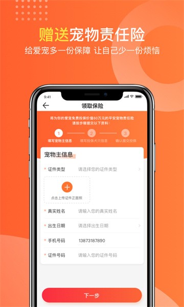 有点萌安卓版