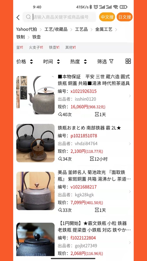 日拍网官网版