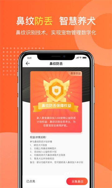 有点萌安卓版