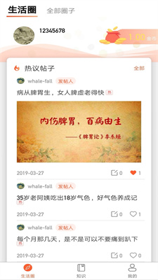 兰心生活软件