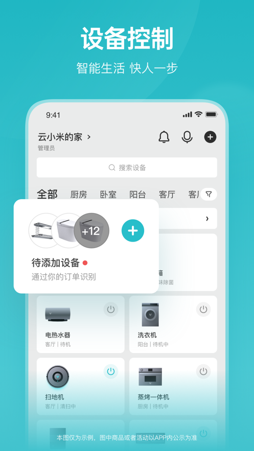 云米商城