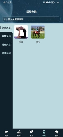 V星球官方版