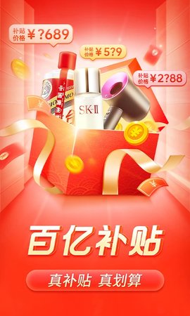 拼多多app官方版