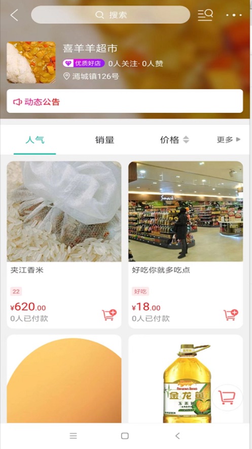 夹江同城