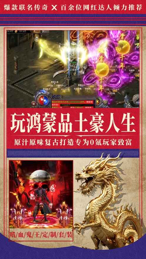 雄霸乱世