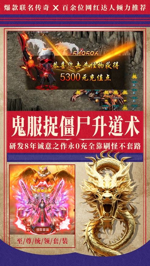 雄霸乱世