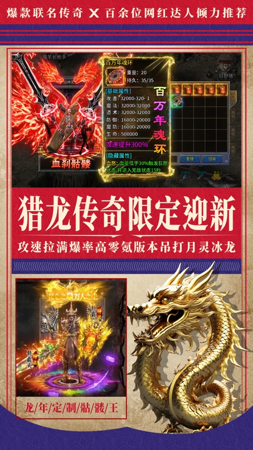 雄霸乱世