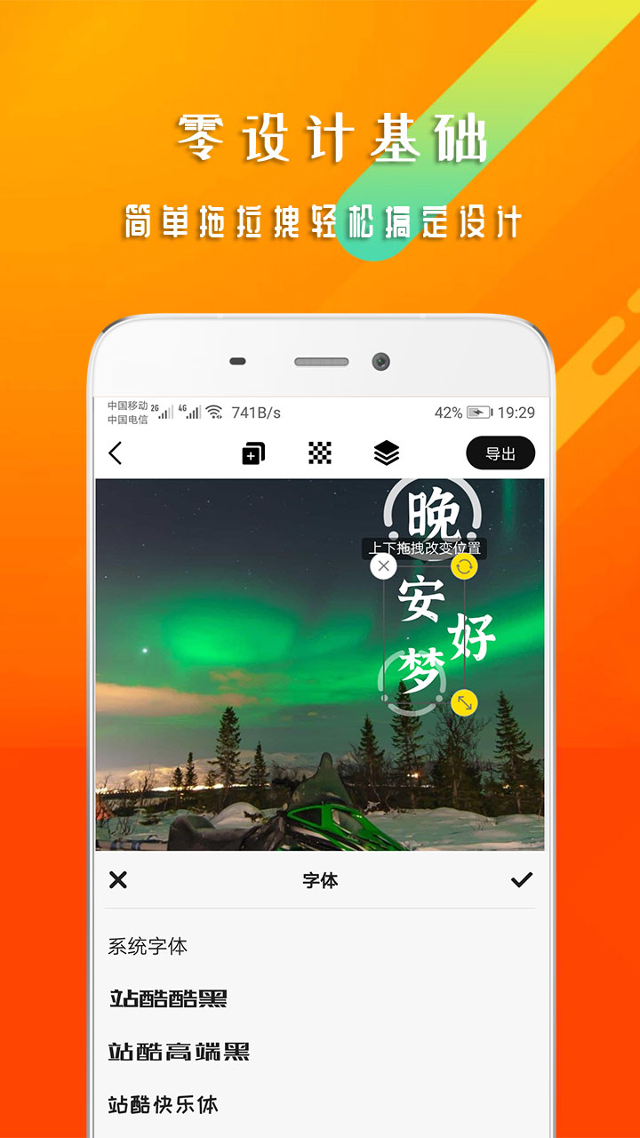 早安心语软件