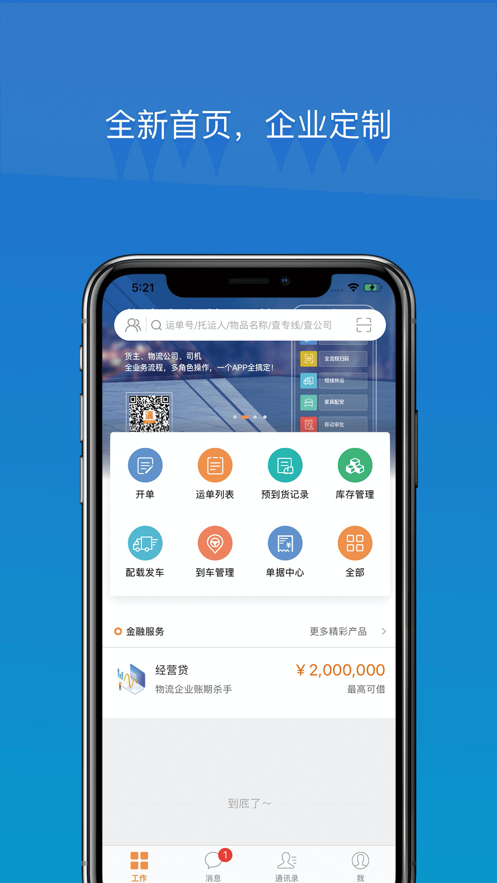 车满满